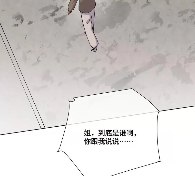 133 到底是谁啊 第30页
