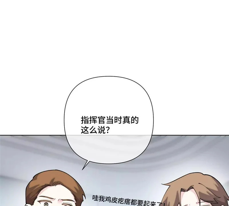 133 到底是谁啊 第36页