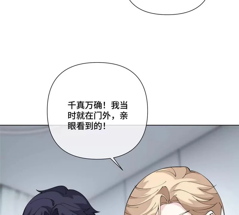 133 到底是谁啊 第38页