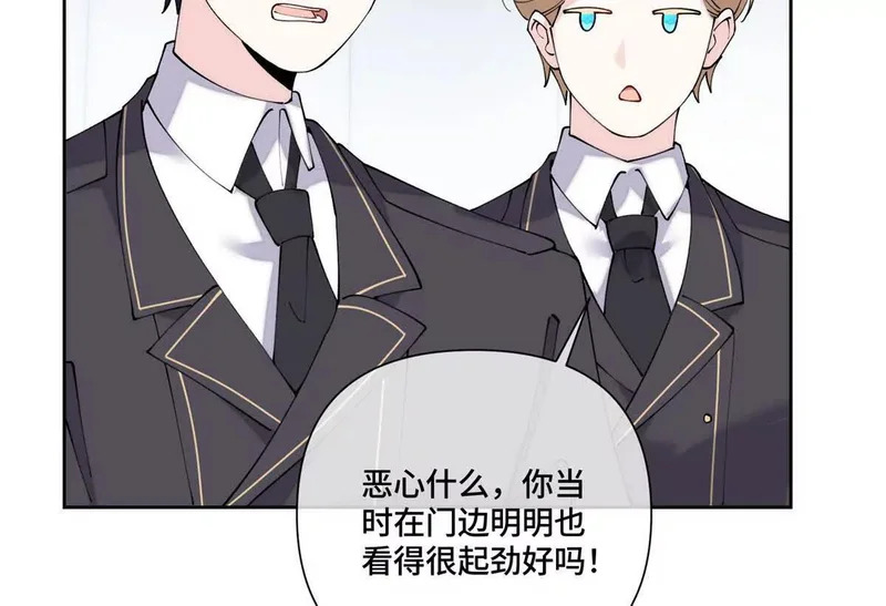 133 到底是谁啊 第43页