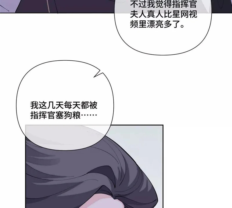 133 到底是谁啊 第48页
