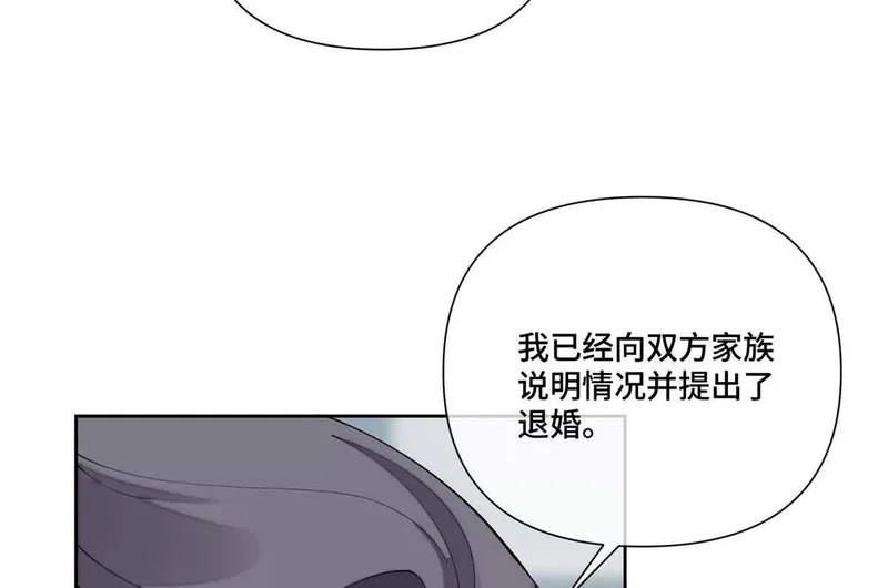 133 到底是谁啊 第61页