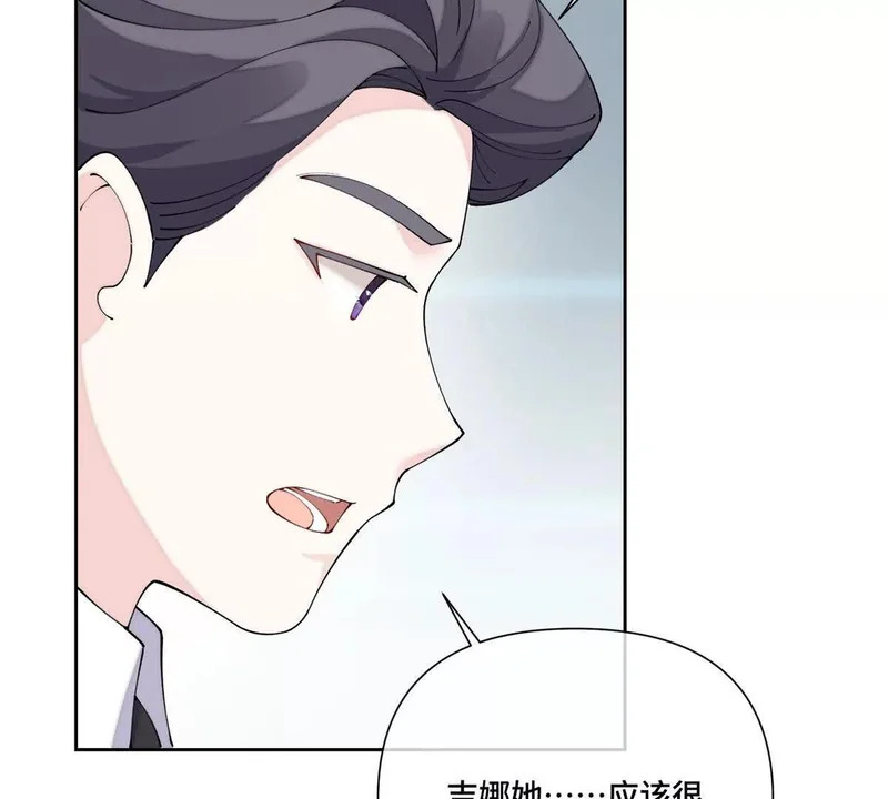 133 到底是谁啊 第62页