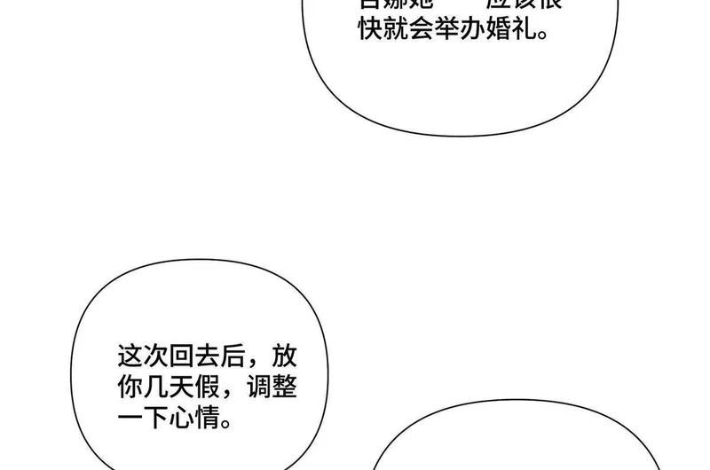 133 到底是谁啊 第63页