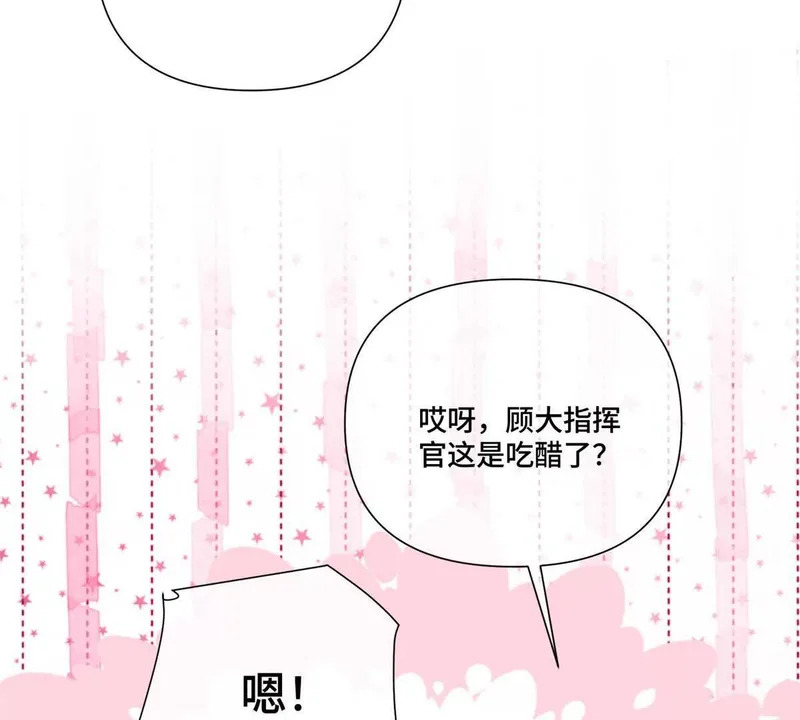 134 长能耐了是吧 第6页