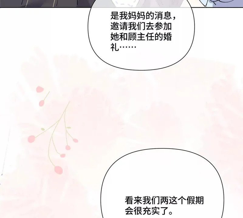134 长能耐了是吧 第26页