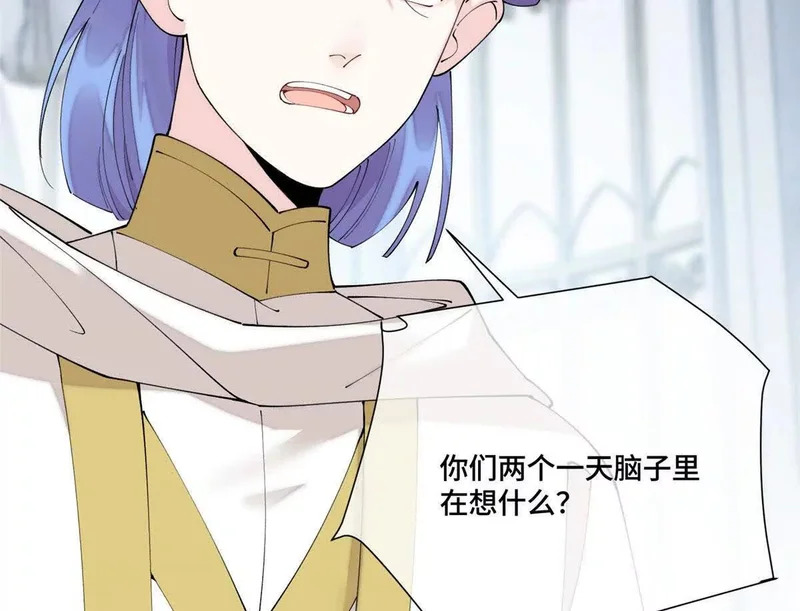 134 长能耐了是吧 第51页