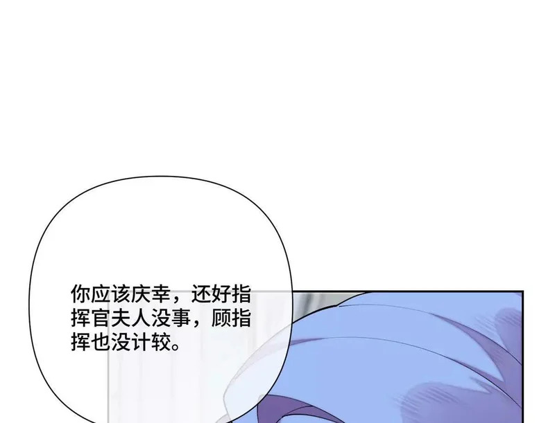 134 长能耐了是吧 第57页