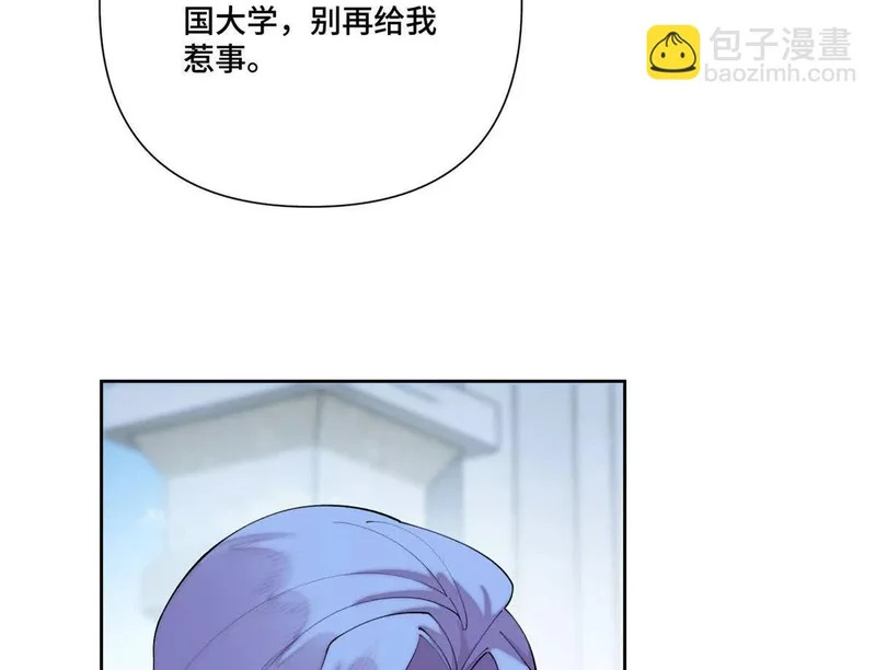 134 长能耐了是吧 第59页
