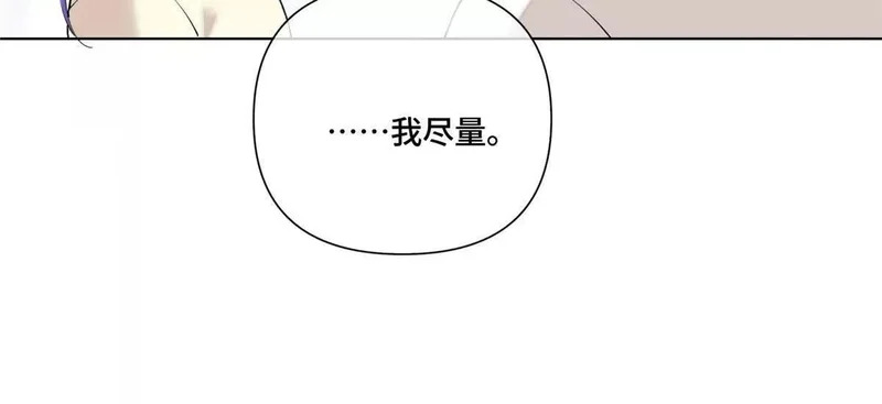 134 长能耐了是吧 第69页