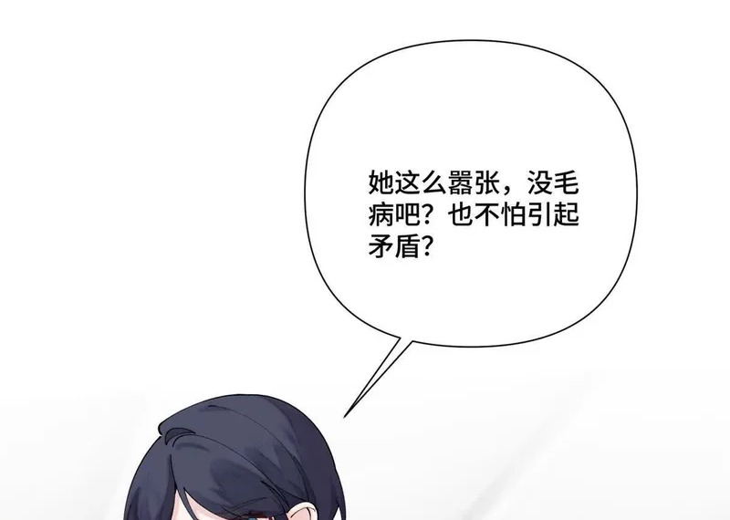 136 突如其来的敌意 第4页