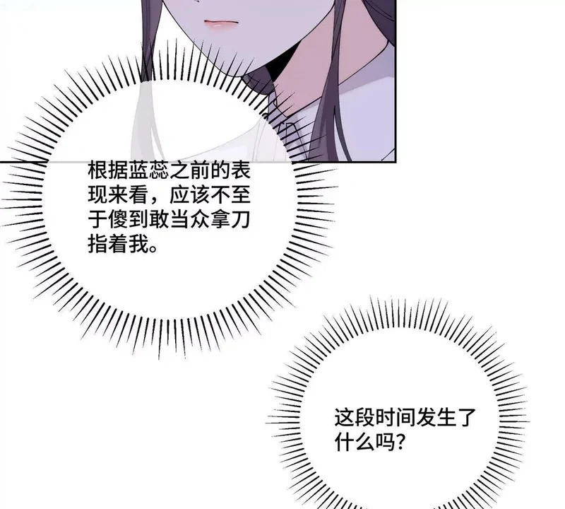 136 突如其来的敌意 第8页