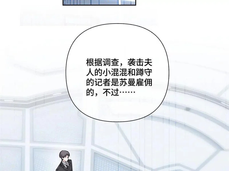 136 突如其来的敌意 第11页