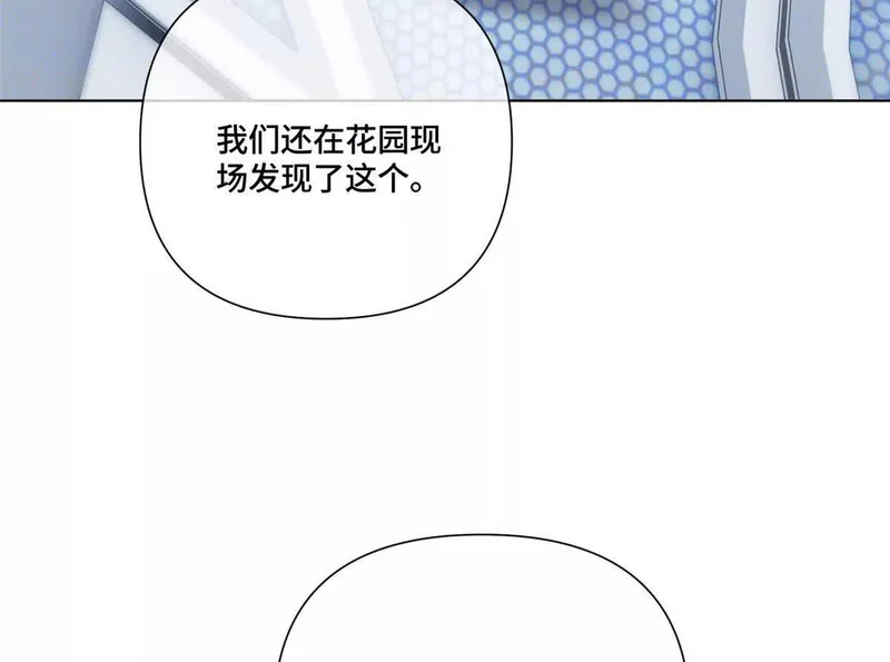136 突如其来的敌意 第13页