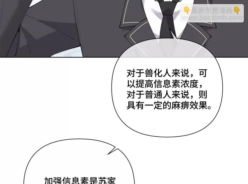 136 突如其来的敌意 第15页