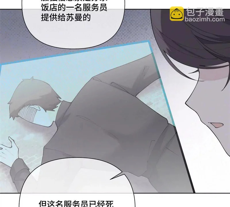 136 突如其来的敌意 第16页