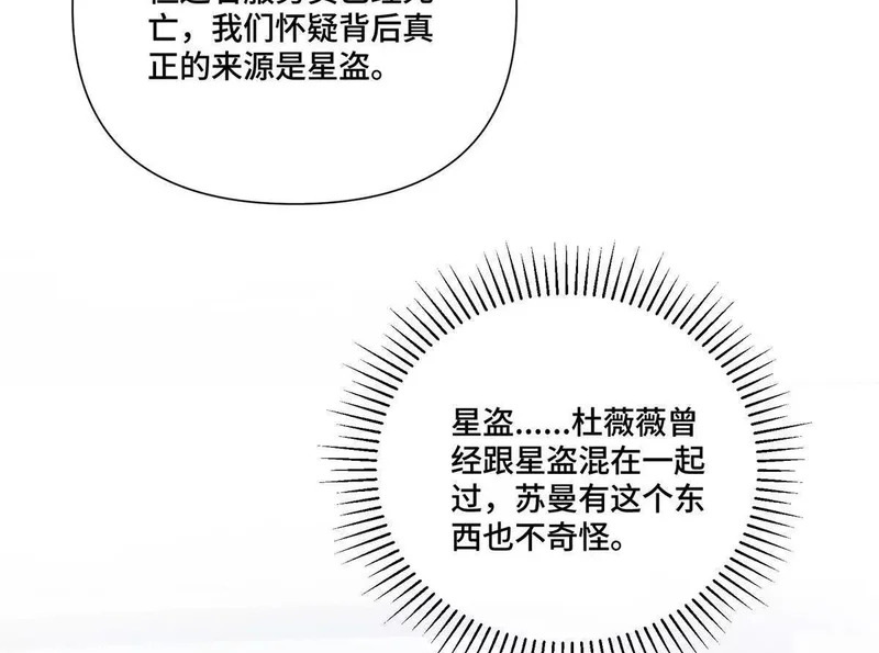 136 突如其来的敌意 第17页