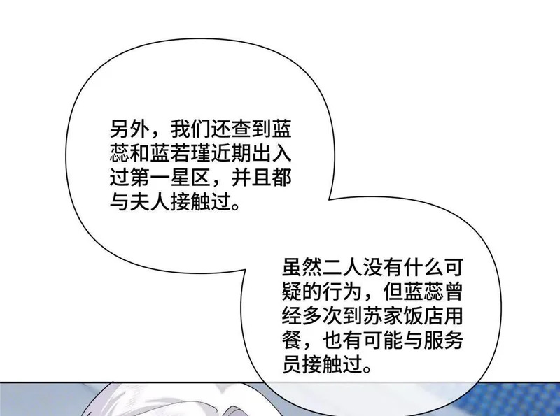 136 突如其来的敌意 第21页