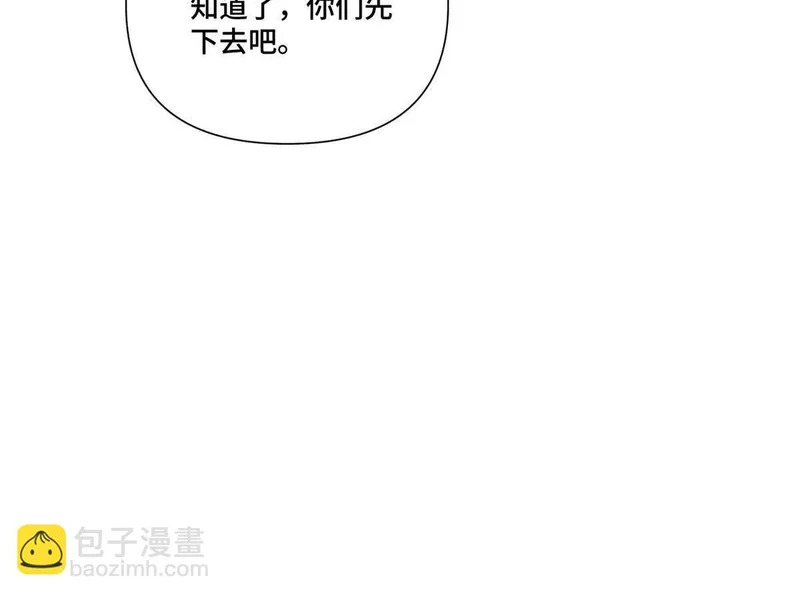 136 突如其来的敌意 第23页
