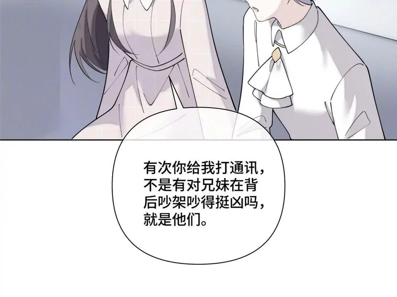 136 突如其来的敌意 第25页