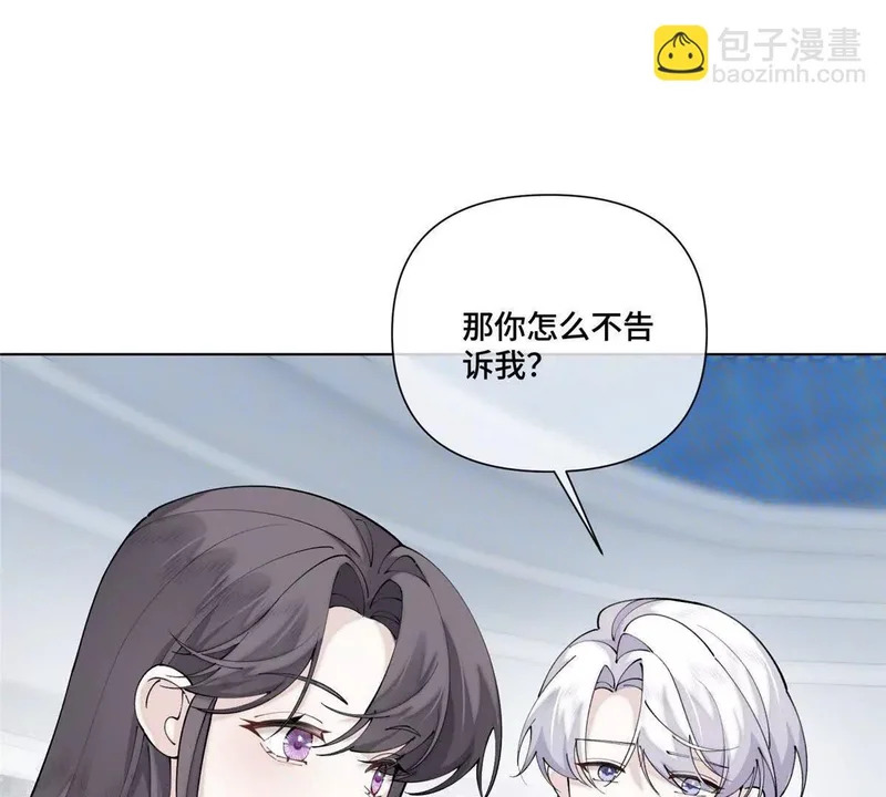 136 突如其来的敌意 第26页
