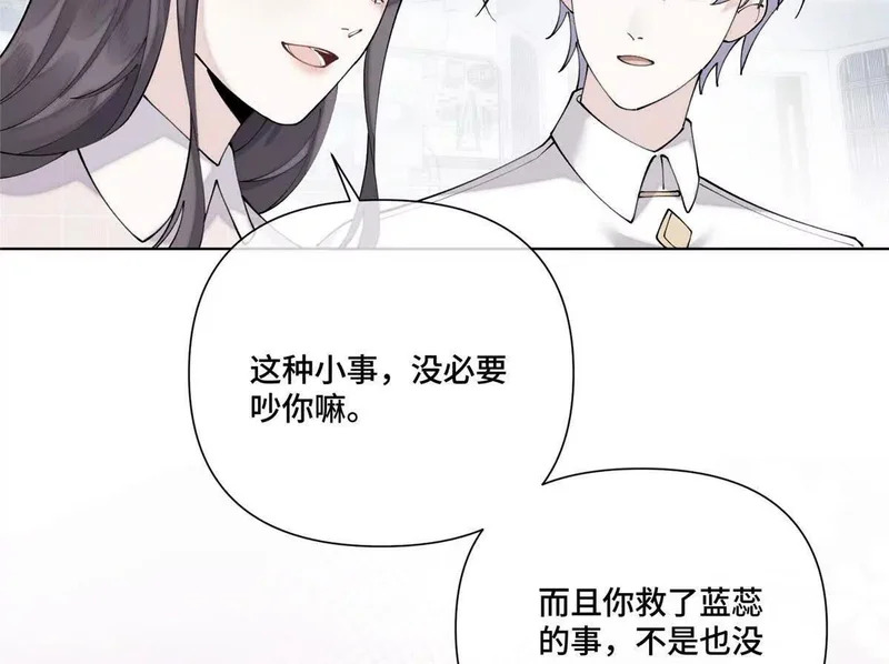 136 突如其来的敌意 第27页