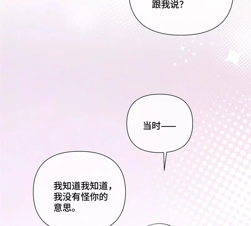 136 突如其来的敌意 第28页