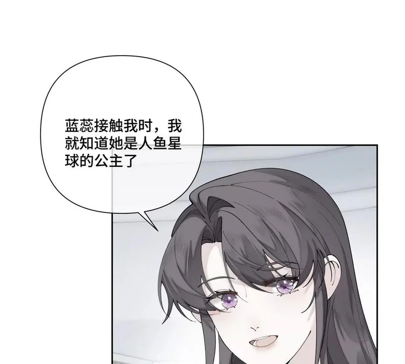 136 突如其来的敌意 第30页