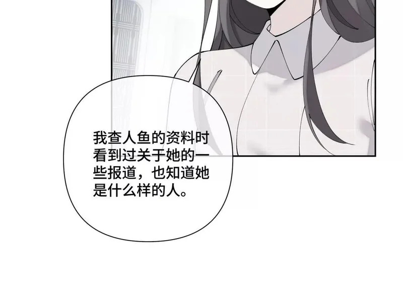 136 突如其来的敌意 第31页