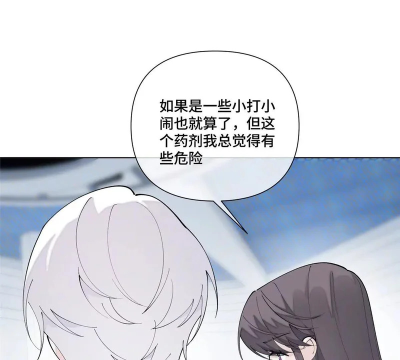 136 突如其来的敌意 第32页