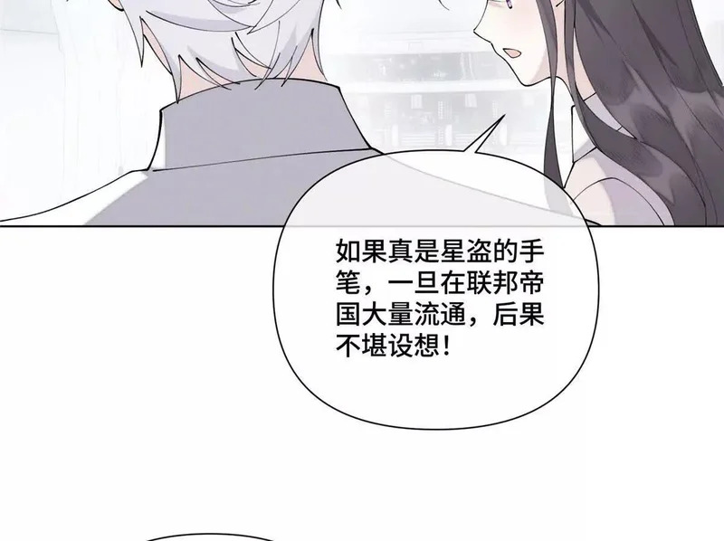 136 突如其来的敌意 第33页