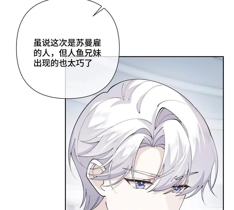 136 突如其来的敌意 第34页