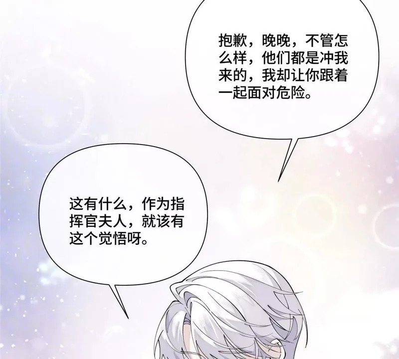 136 突如其来的敌意 第36页