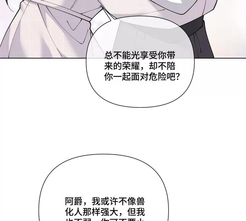 136 突如其来的敌意 第38页
