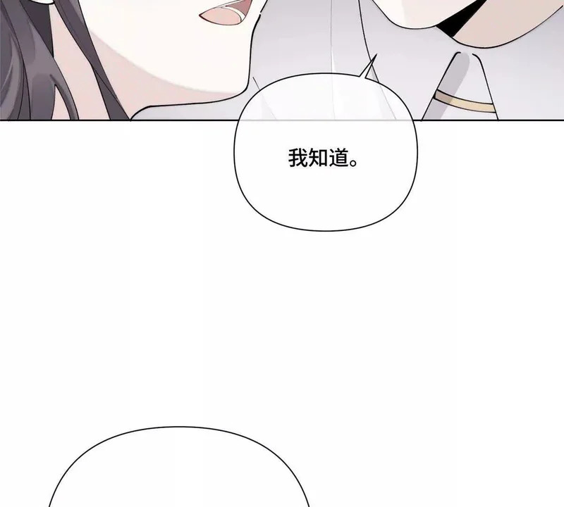136 突如其来的敌意 第40页