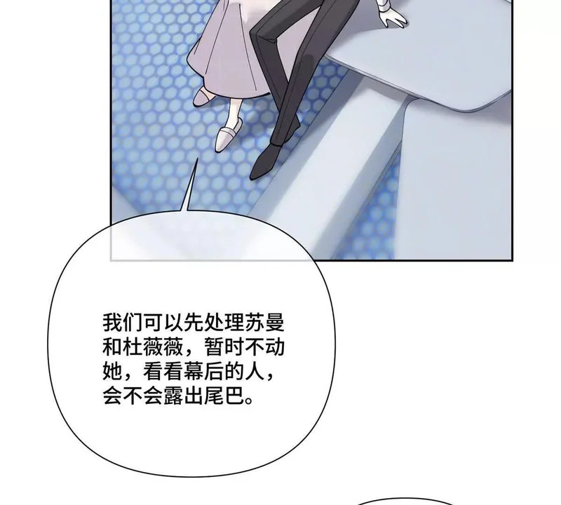 136 突如其来的敌意 第42页