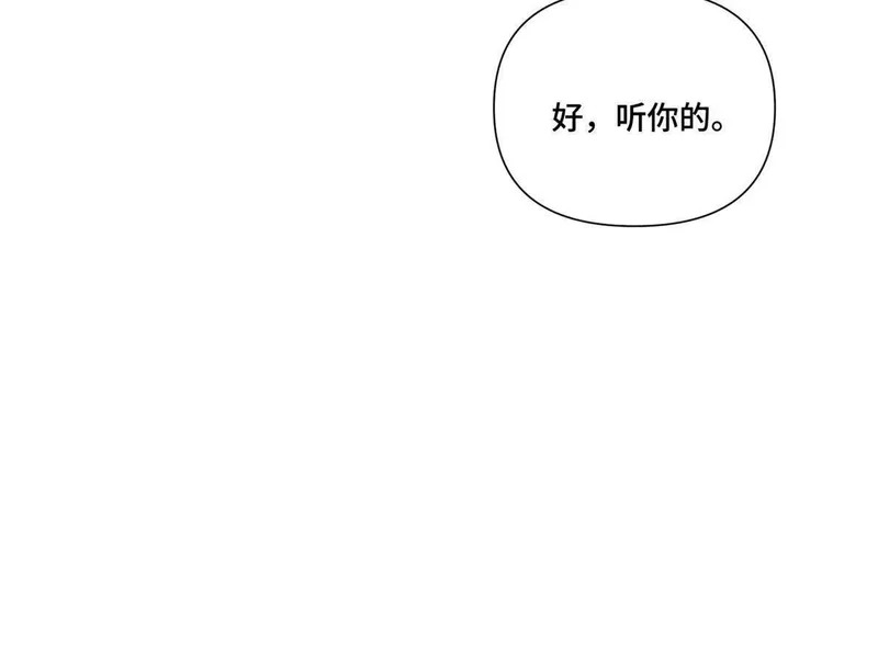 136 突如其来的敌意 第43页