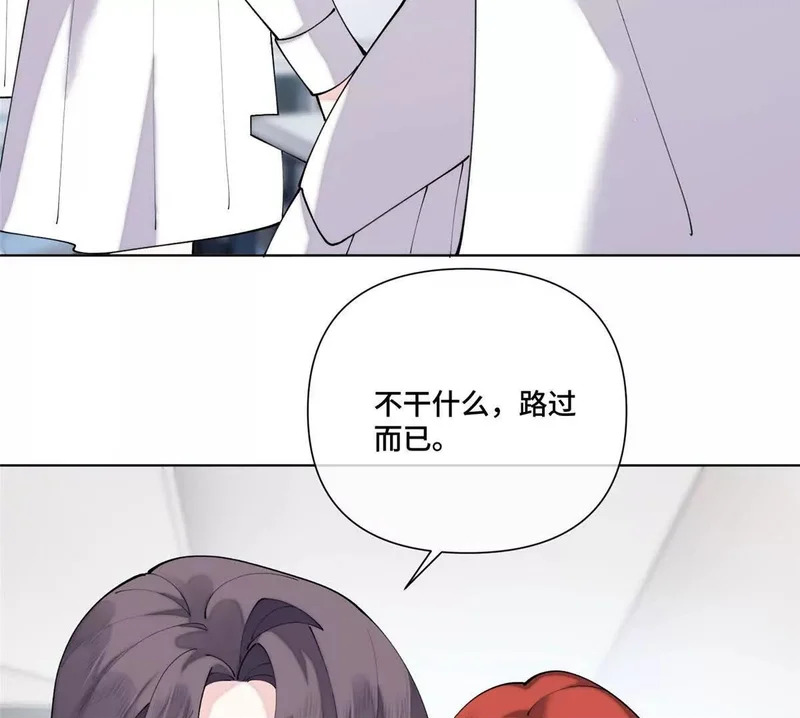 136 突如其来的敌意 第50页
