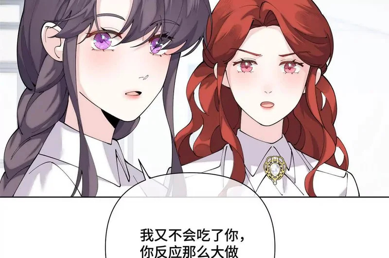 136 突如其来的敌意 第51页