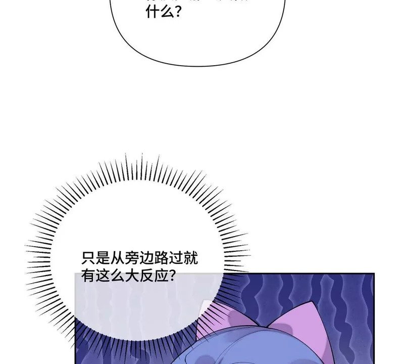 136 突如其来的敌意 第52页