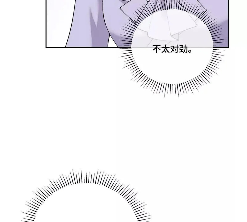 136 突如其来的敌意 第54页