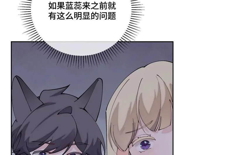 136 突如其来的敌意 第55页