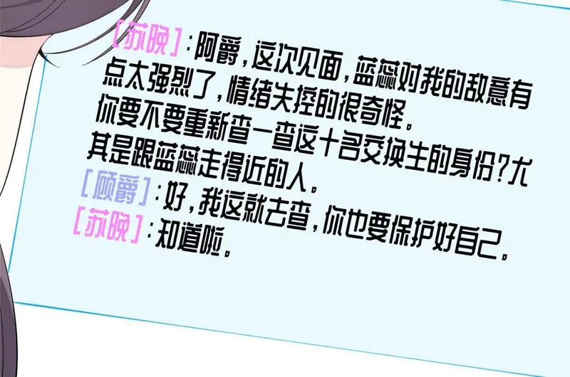 136 突如其来的敌意 第61页