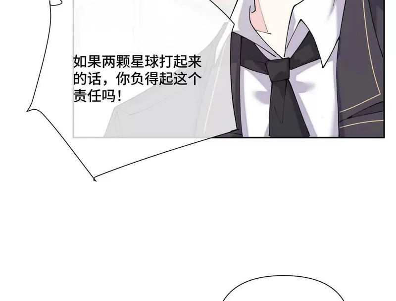 136 突如其来的敌意 第67页