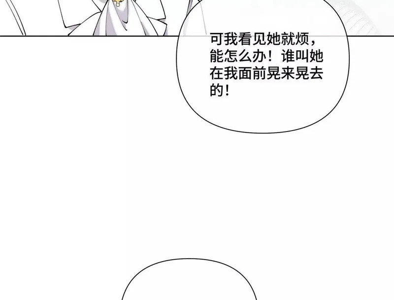 136 突如其来的敌意 第69页