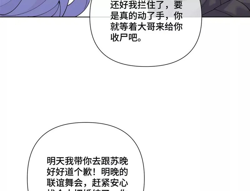 136 突如其来的敌意 第71页