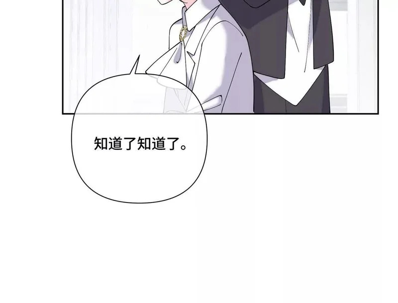 136 突如其来的敌意 第73页