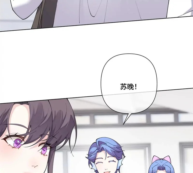 137 赔罪礼物 第8页