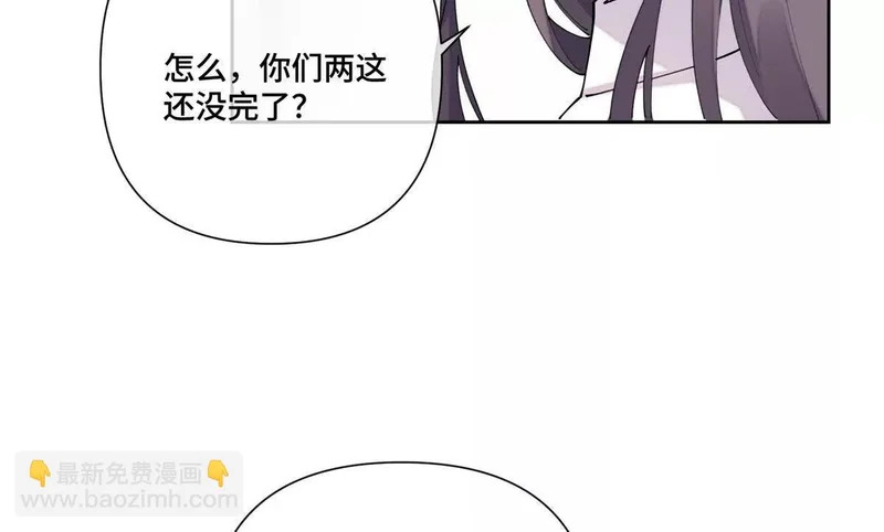 137 赔罪礼物 第11页