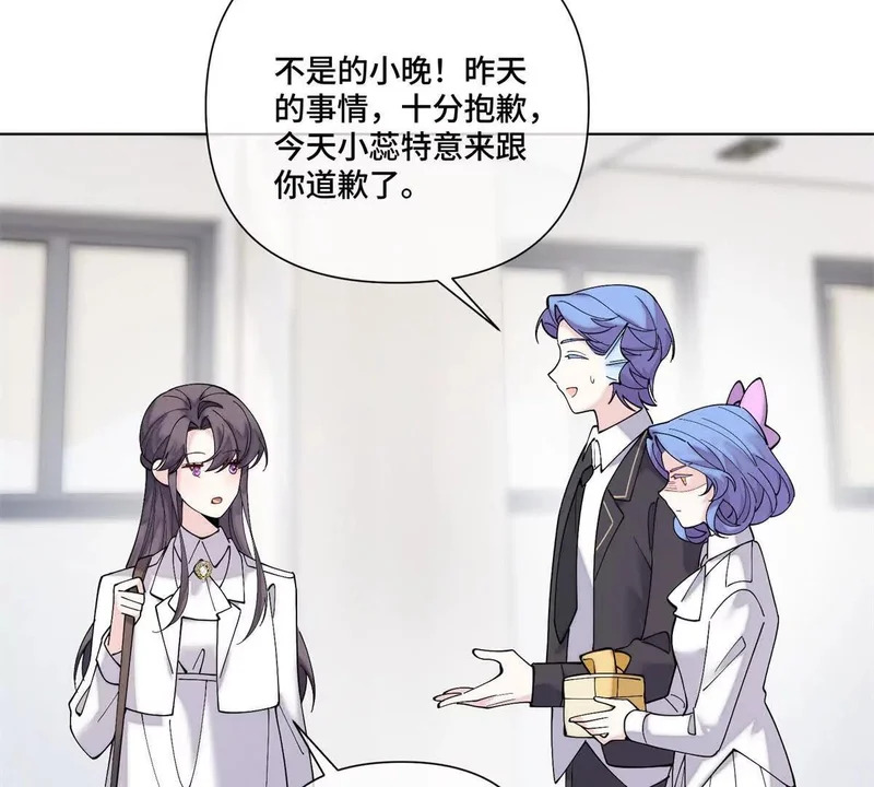 137 赔罪礼物 第12页